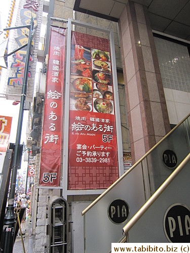 Enoarumachi Restaurant
