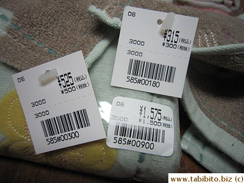 The last three digits on the bottom line is the price customers pay (the top one is retail price)