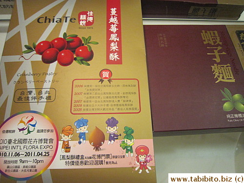 Pineapple and cherry pastry, and noodles