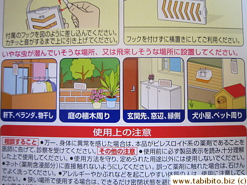 Suggested places to use it