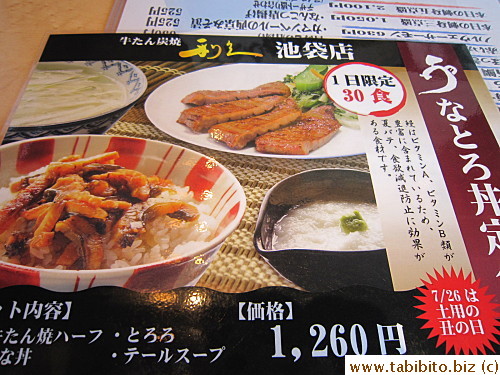 The day we visited was Eel Day (eat eel to combat summer fatigue), hence eel on the menu