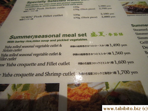 Part of the menu