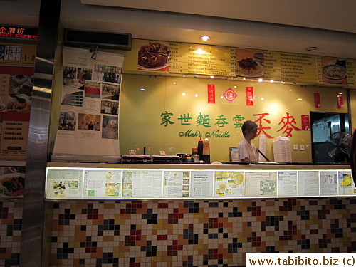 Beloved Mak's Noodles in China Hong Kong City