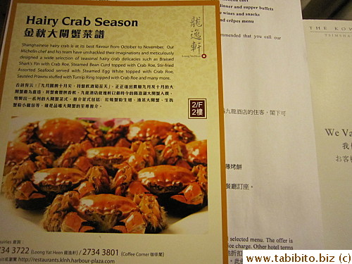 Their Chinese restaurant had special Shanghai hairy crabs dinner during our stay (guests get a 20% discount in all their restaurants)