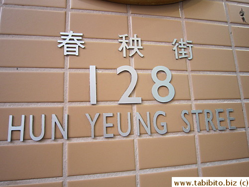 Chun Yeung Street in North Point 