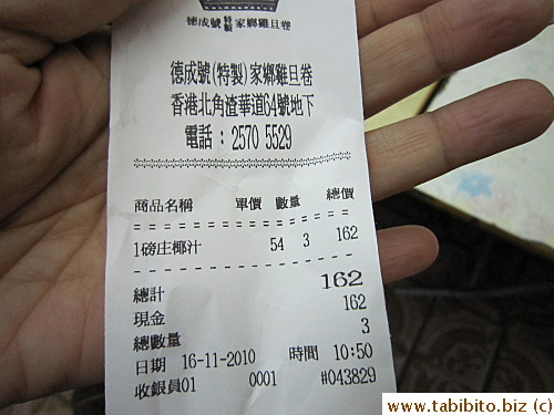Receipt