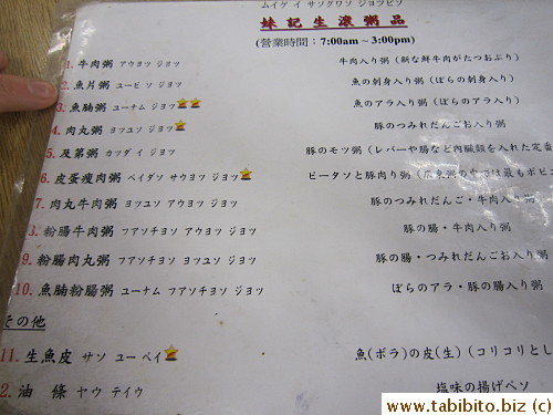 Menu is in Chinese and Japanese