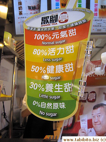 You choose the degree of sweetness in the drink