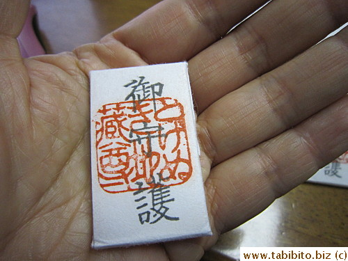 Omamori