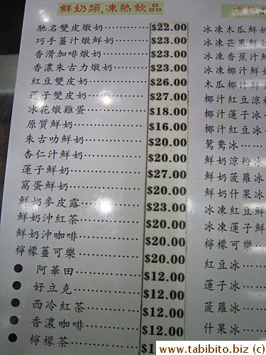 Top four items on the menu is probably the most popular