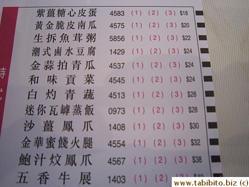 Helps if you can read Chinese