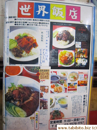 Roast duck rice was featured in a magazine