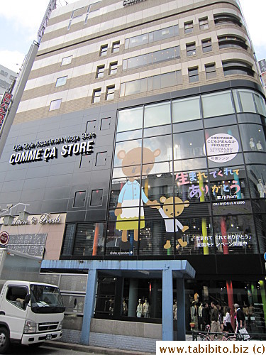 Cafe comme ca is on the 5/F of this building right across from JR Shinjuku East Exit