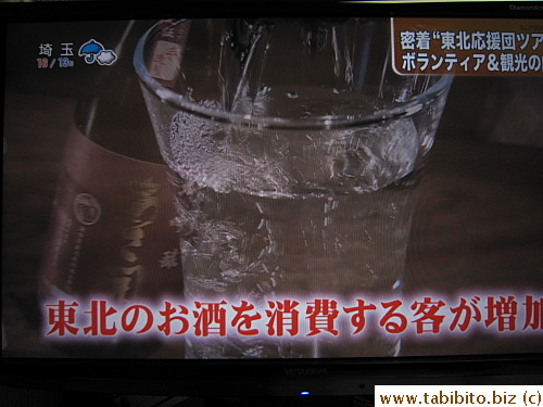 But the number of consumers that buy sake from the Tohoku area (northeast area) increase gradually