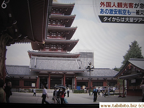 The pagoda in Asakusa