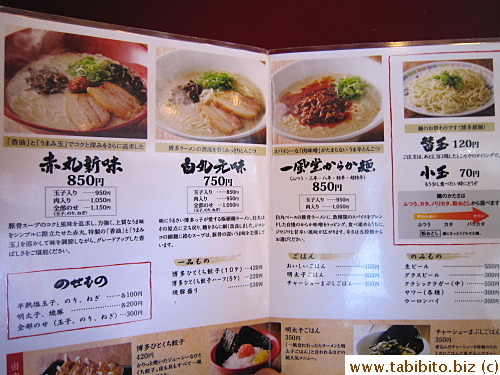 Three different types of ramen to choose from