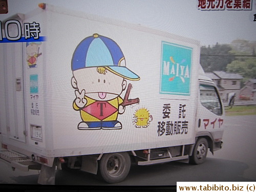 Mobile supermarket is a special service provided by a local supermarket in the tsunami area to the local people