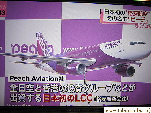 A new low cost carrier in Japan which is funded by ANA and Hong Kong financiers