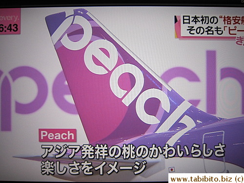 It has a cute name called Peach