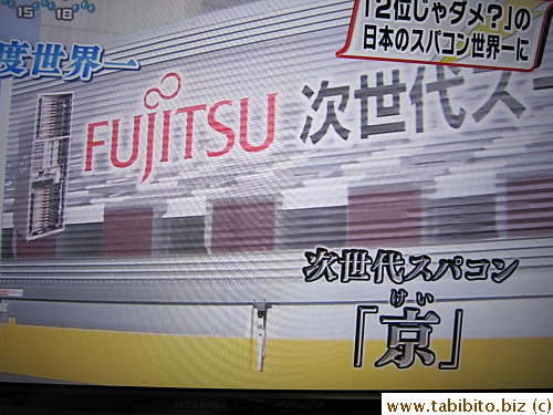 Supercomputer K by Fujitsu and RIKEN