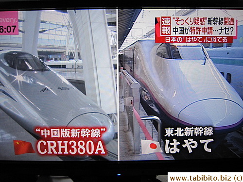 China's newest super fast train which they claim to be their invention looks SUSPICIOUSLY like the Japanese model...hmmmm...