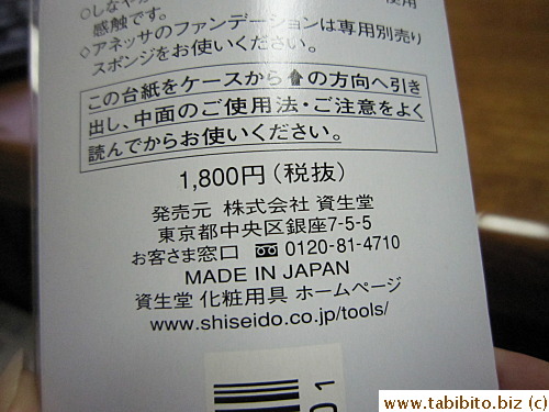 Made in Japan