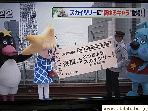 New Tokyo Sky Tree Station connected from Asakusa will be open on May 22, 2012