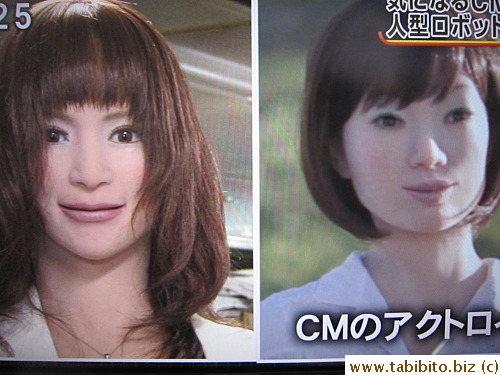 Another short-haired robot has been in TV CM lately