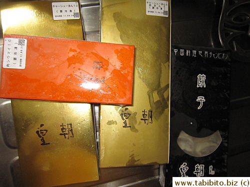 Dim sum is packed in shiny boxes