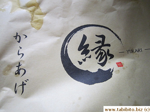 Yukari logo