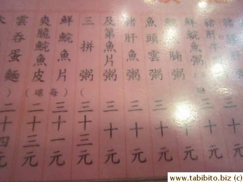 Congee menu