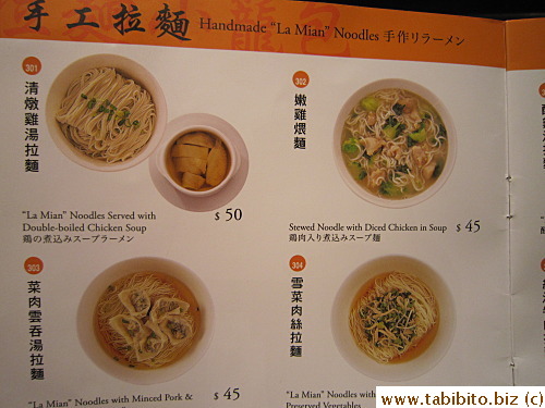 Hand-pulled noodles