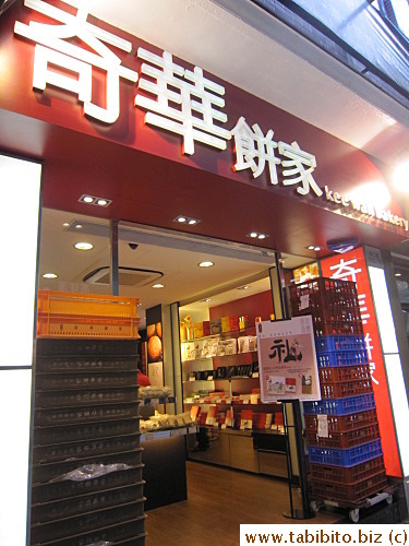 Kee Wah, my favorite HK snack shop, on Hankow Rd, Tsim Sha Tsui has moved just inside the alley, a few steps from its previous address