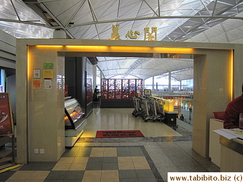 Maxim's Chinese Restaurant at HK airport
