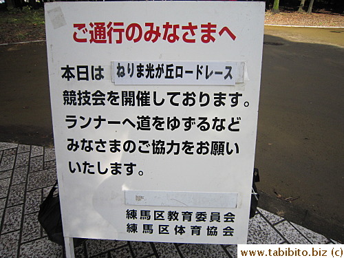 It was the Nerima Hikarigaoka Road Race, please make way for the runners, the board says