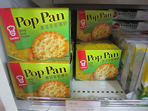 Cookies from Hong Kong! Unfortunately this is the only kind they have