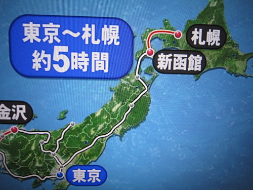 Then traveling from Tokyo to Sapporo will take only 5 hours