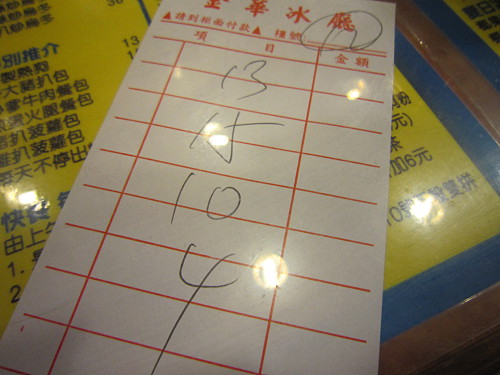 The bill is usually slipped under the table glass top in diners 