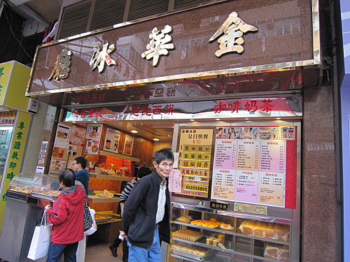 Kam Wah, my new love for pineapple buns