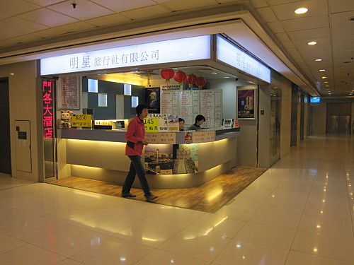 or from the travel agent counter (HK$145/US$18) which is located nextdoor