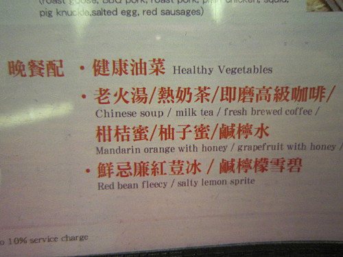 Choice of drinks with the dinner set