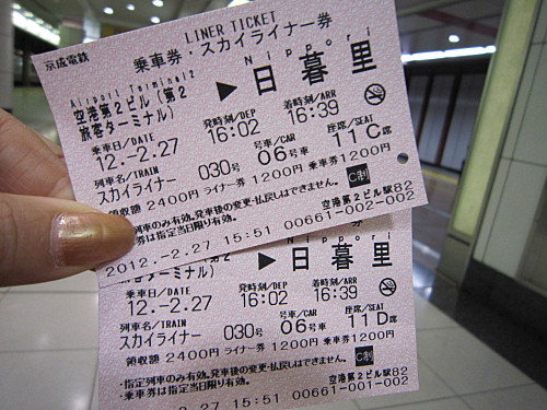 Skyliner to Nippori (then local trains to Kouenji, then taxi home)