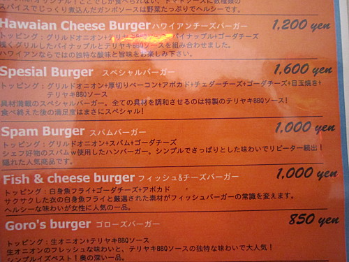 Spotted a Spam Burger,hmmm