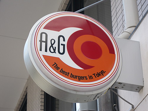 The best burgers in Tokyo?