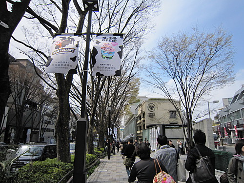Advertisement on the street of Omotesando Hills (mall)