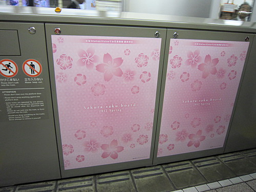 Sakura ad on a subway platform