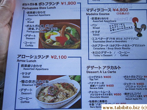 Lunch menu, I had Arroz Lunch (duck rice) US$26