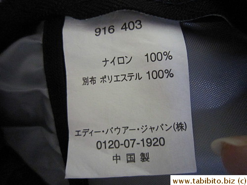 New one made in China