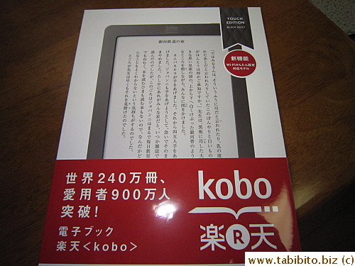 Our first eReader