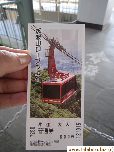 Ticket for adult 600Yen/US$7.5